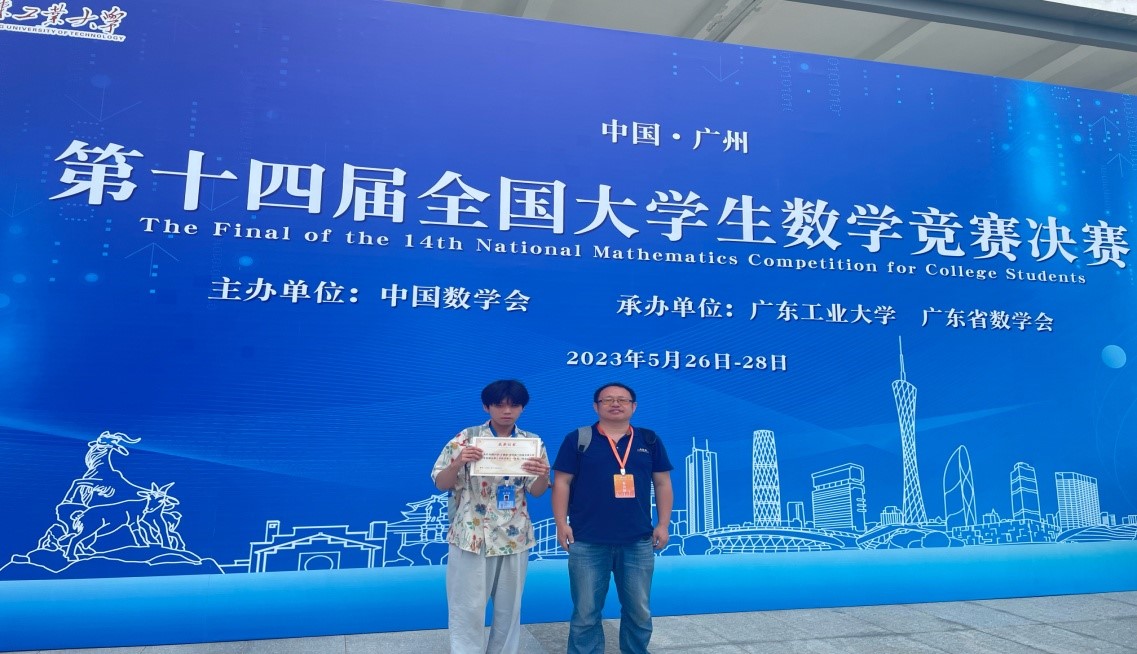 20230615168680789400807907.jpg 数学竞赛.jpg